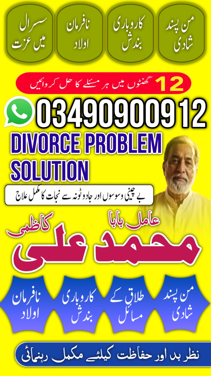 Certified amil baba in Pakistan,Najoomi Amil baba in Gujrat,Vashikaran Specialist amil baba in Sahiwal,Best amil baba in Lahore,Famous amil baba in Abbottabad,B