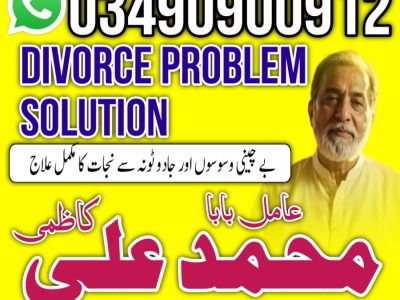 Certified amil baba in Pakistan,Najoomi Amil baba in Gujrat,Vashikaran Specialist amil baba in Sahiwal,Best amil baba in Lahore,Famous amil baba in Abbottabad,B