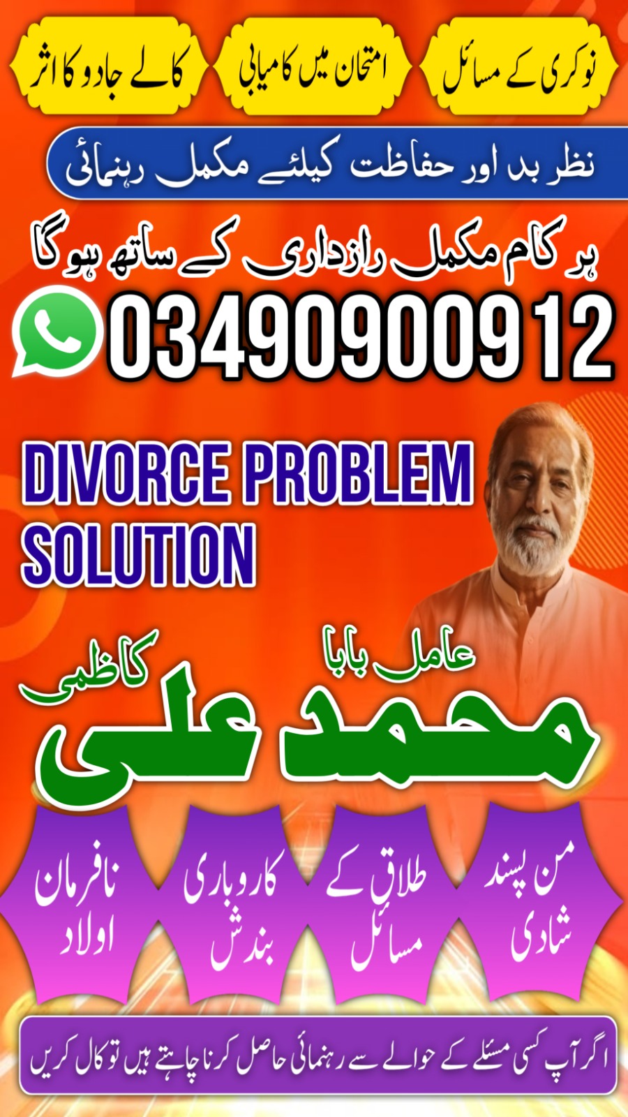 Certified amil baba in Pakistan,Najoomi Amil baba in Gujrat,Vashikaran Specialist amil baba in Sahiwal,Best amil baba in Lahore,Famous amil baba in Abbottabad,B