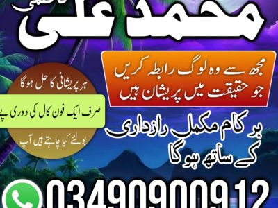 Certified amil baba in Pakistan,Najoomi Amil baba in Gujrat,Vashikaran Specialist amil baba in Sahiwal,Best amil baba in Lahore,Famous amil baba in Abbottabad,B
