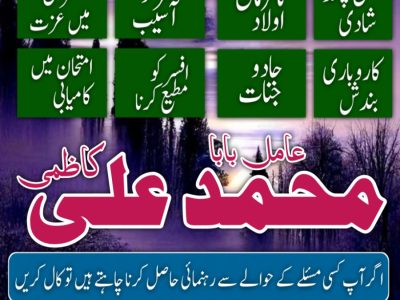 Certified amil baba in Pakistan,Najoomi Amil baba in Gujrat,Vashikaran Specialist amil baba in Sahiwal,Best amil baba in Lahore,Famous amil baba in Abbottabad,B