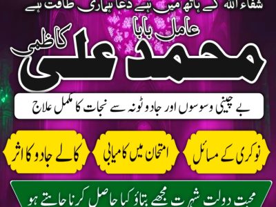 Certified amil baba in Pakistan,Najoomi Amil baba in Gujrat,Vashikaran Specialist amil baba in Sahiwal,Best amil baba in Lahore,Famous amil baba in Abbottabad,B