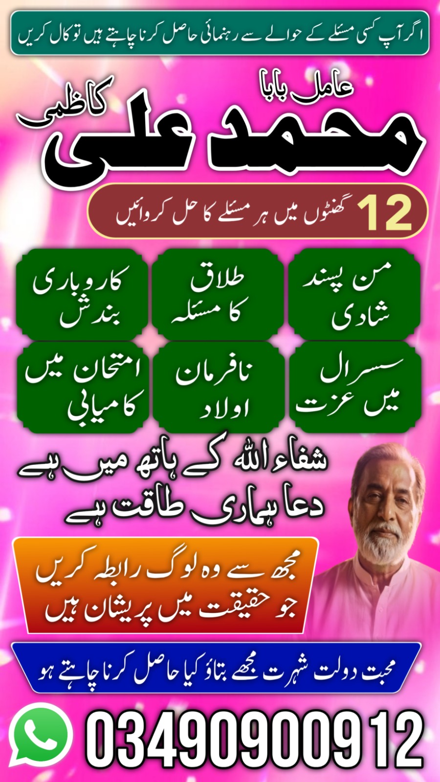 Certified amil baba in Pakistan,Najoomi Amil baba in Gujrat,Vashikaran Specialist amil baba in Sahiwal,Best amil baba in Lahore,Famous amil baba in Abbottabad,B