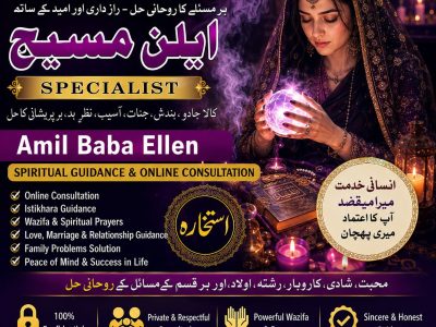 Amil baba no 1 Qualified astrologer in Pakistan amil baba ji
