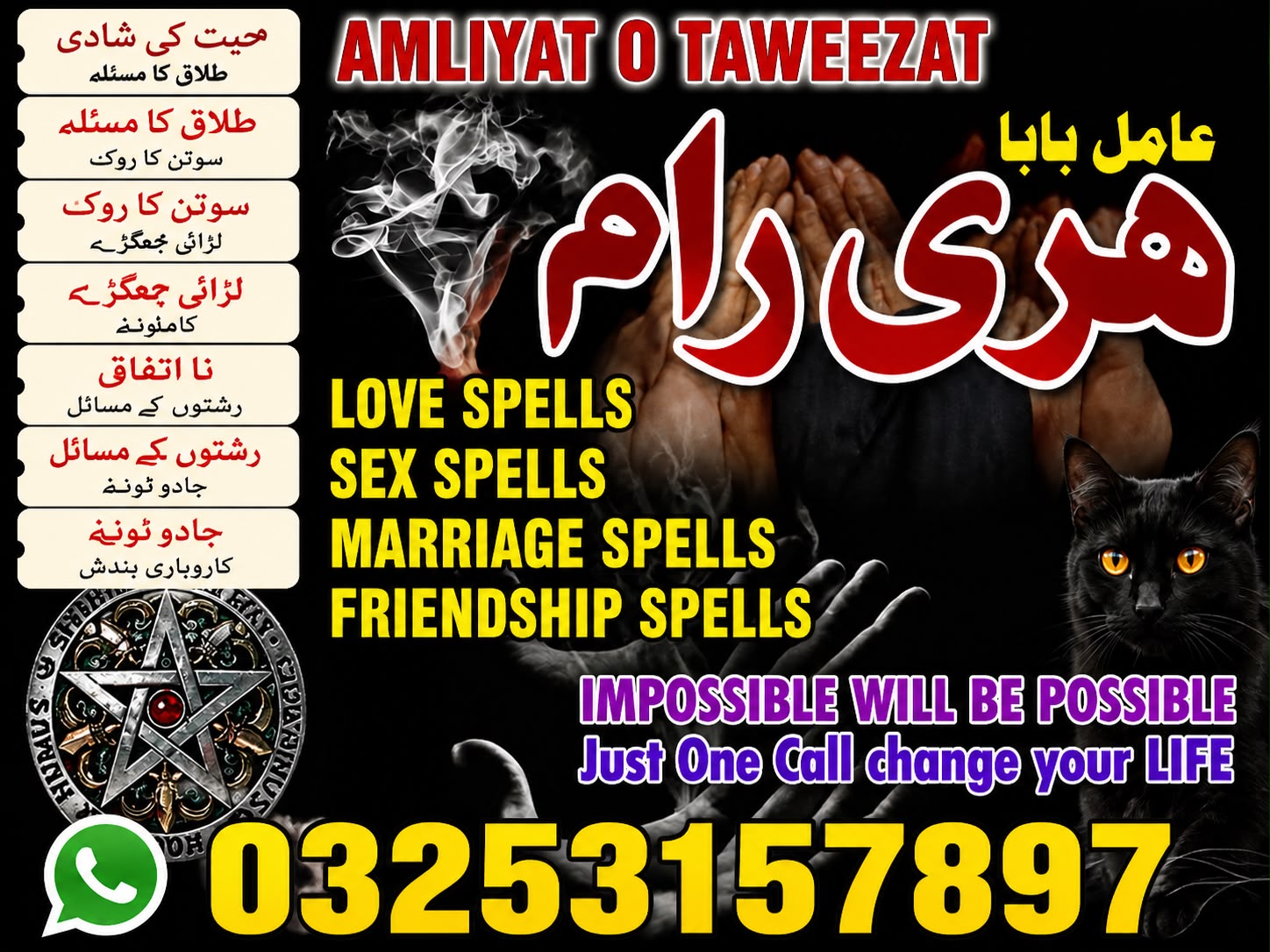 NO#1 Astrologer | Trusted Amil Baba Worldwide Amil Baba