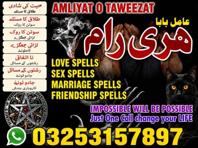 NO#1 Astrologer | Trusted Amil Baba Worldwide Amil Baba