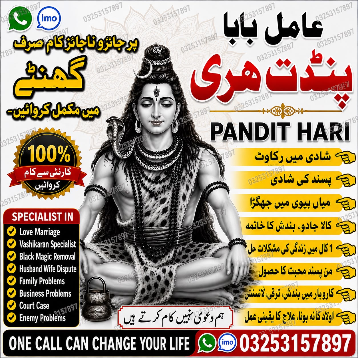 NO#1 Astrologer | Trusted Amil Baba Worldwide Amil Baba