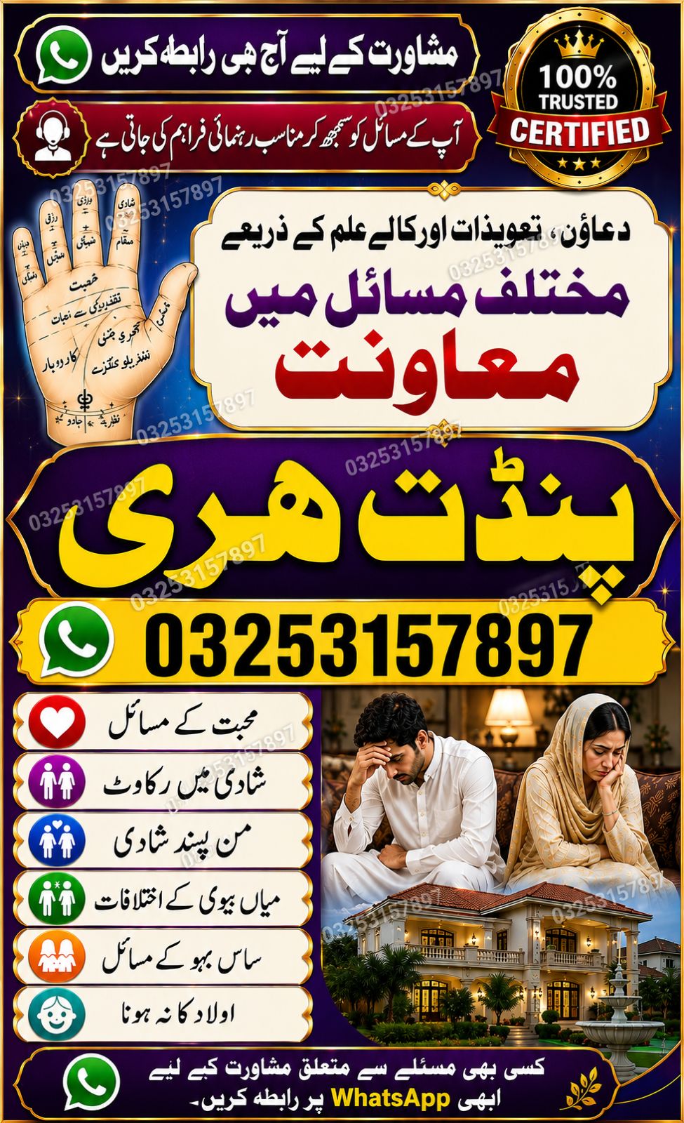 NO#1 Astrologer | Trusted Amil Baba Worldwide Amil Baba 03253157897