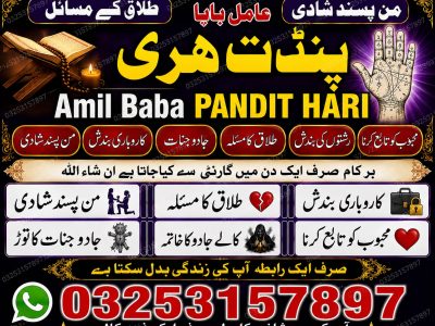 Amil baba amil baba kala jadu amil baba karachi contact )03253157897