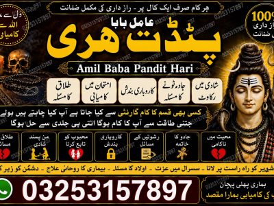 Amil baba amil baba kala jadu amil baba karachi contact )03253157897