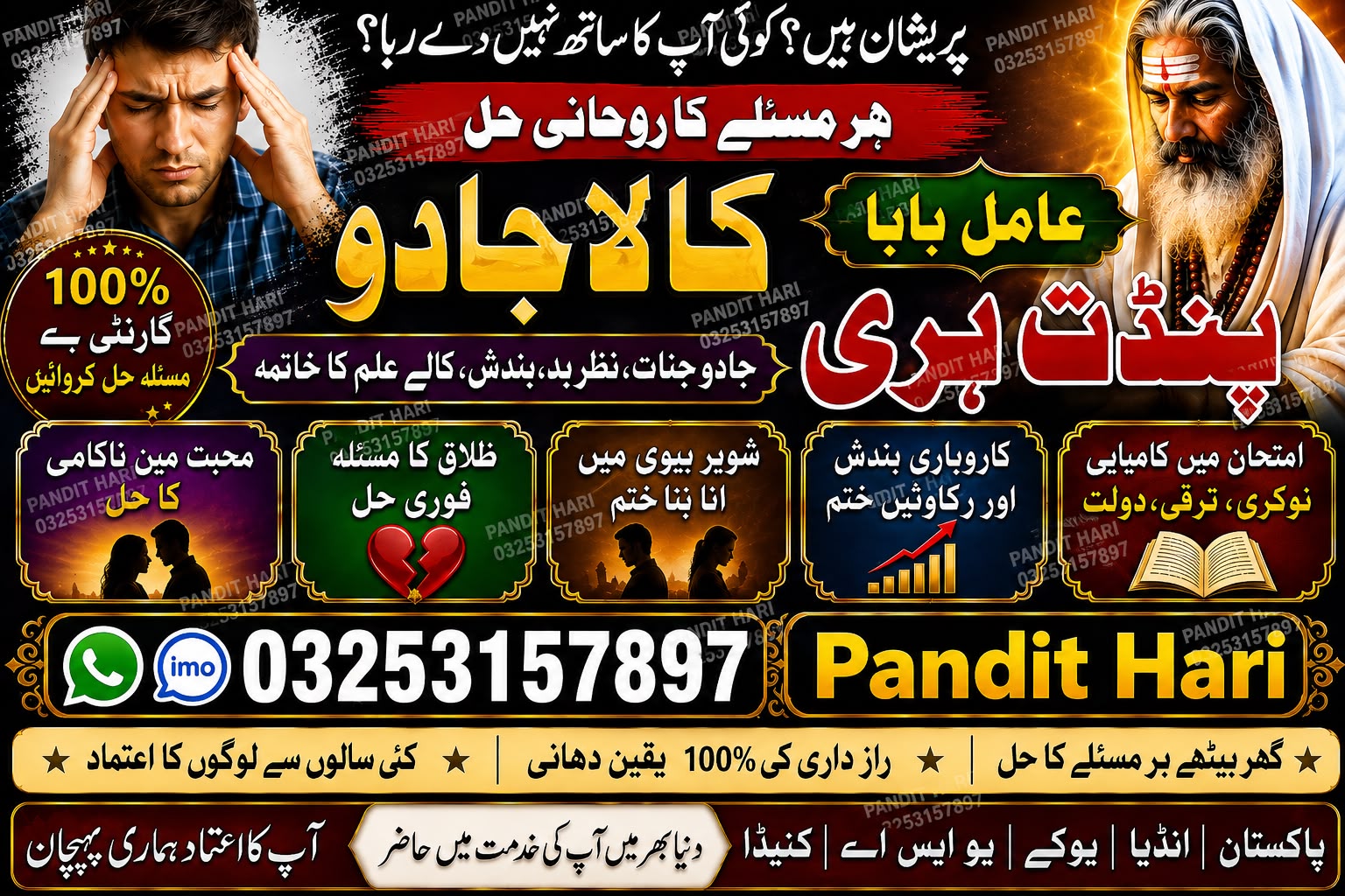 Amil baba amil baba kala jadu amil baba karachi contact )03253157897