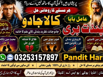 Amil baba amil baba kala jadu amil baba karachi contact )03253157897
