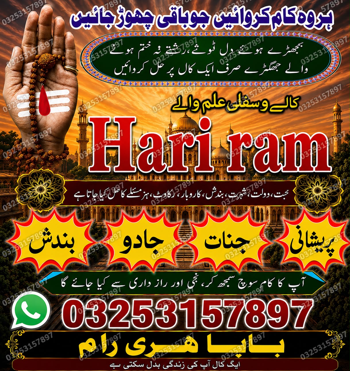 Amil baba amil baba kala jadu amil baba karachi contact )03253157897