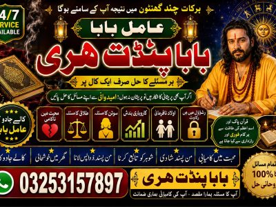 Amil baba amil baba kala jadu amil baba karachi contact )03253157897
