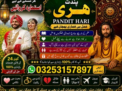 Amil baba amil baba kala jadu amil baba karachi contact )03253157897