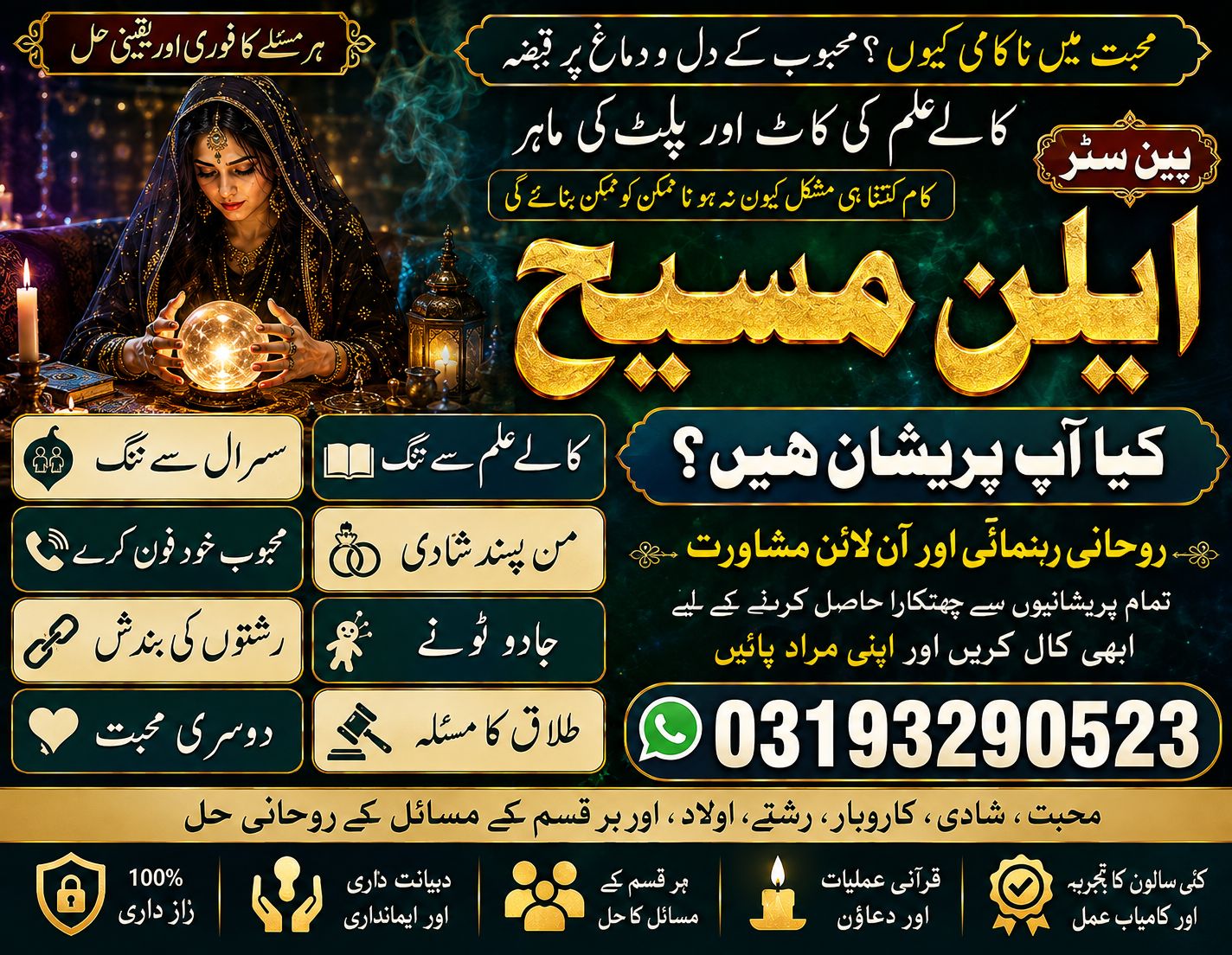 Global Real kala jadu expert|amil baba in karachi|amil baba in islamabad