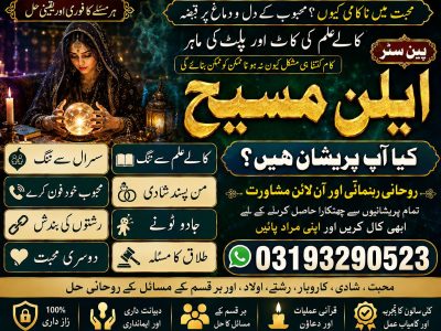 Global Real kala jadu expert|amil baba in karachi|amil baba in islamabad