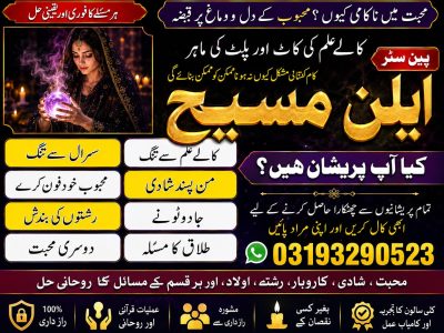 Global Real kala jadu expert|amil baba in karachi|amil baba in islamabad