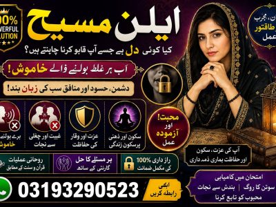 Real kala jadu expert|amil baba in karachi|amil baba in islamabad