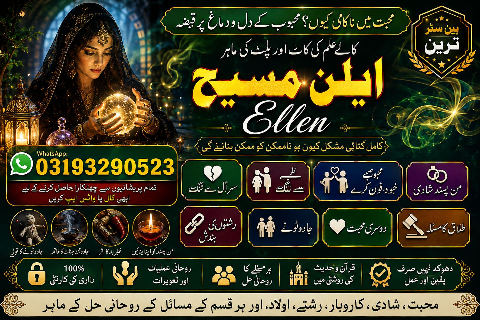 Real kala jadu expert|amil baba in karachi|amil baba in islamabad