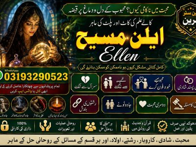 Real kala jadu expert|amil baba in karachi|amil baba in islamabad