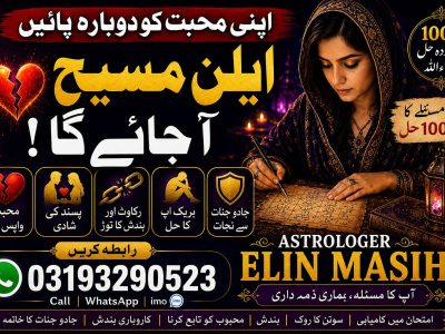 Real kala jadu expert|amil baba in karachi|amil baba in islamabad +923193290523 contact now Ellen Masih
