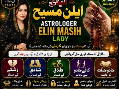 kala jadu expert|amil baba in karachi|amil baba in islamabad +923193290523 contact now Ellen Masih