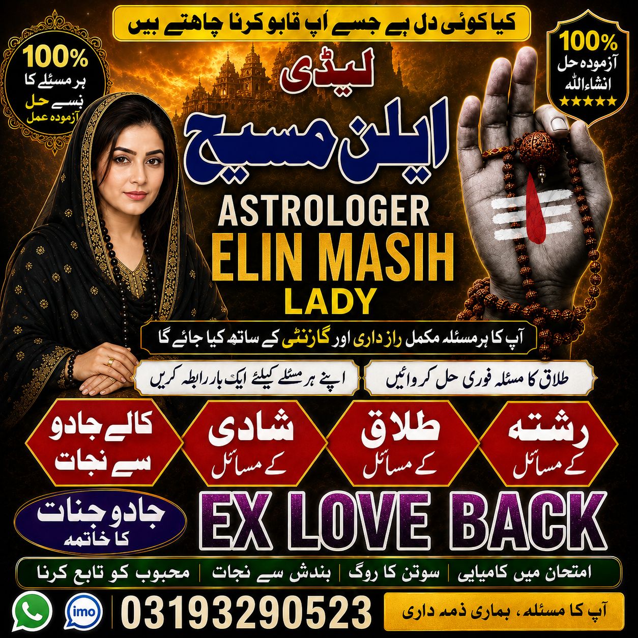 kala jadu expert|amil baba in karachi|amil baba in islamabad +923193290523 contact now Ellen Masih