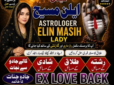kala jadu expert|amil baba in karachi|amil baba in islamabad +923193290523 contact now Ellen Masih