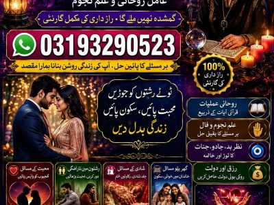 Global kala jadu expert|amil baba in karachi|amil baba in islamabad