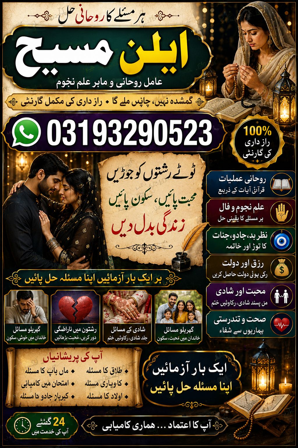 Global kala jadu expert|amil baba in karachi|amil baba in islamabad