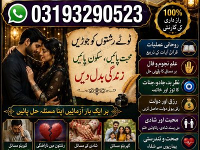Global kala jadu expert|amil baba in karachi|amil baba in islamabad
