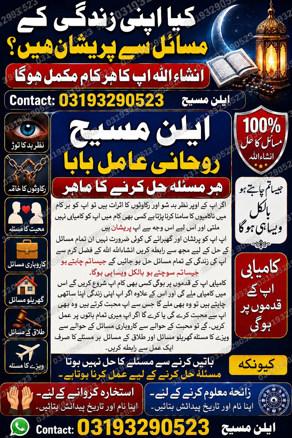 Global kala jadu expert|amil baba in karachi|amil baba in islamabad Amil no 1 in Global countries amil baba most powerful astrologer +923193290523 contact Ellen