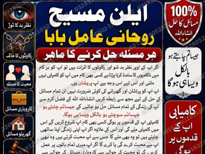 Global kala jadu expert|amil baba in karachi|amil baba in islamabad Amil no 1 in Global countries amil baba most powerful astrologer +923193290523 contact Ellen