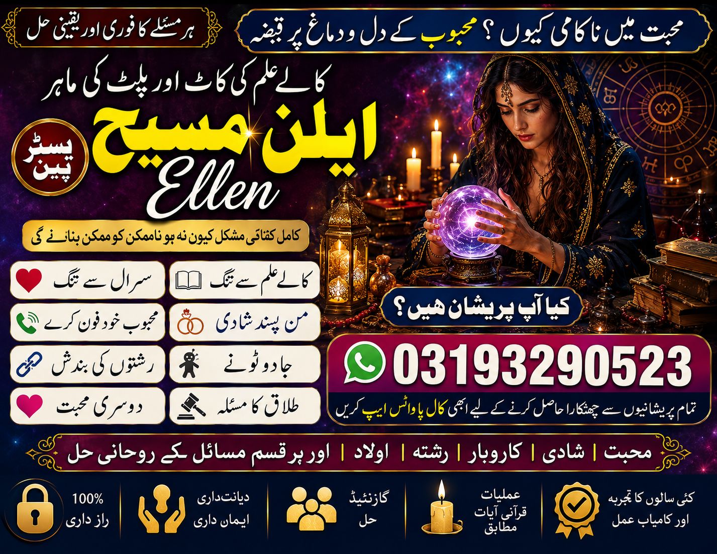 amil baba in karachi|amil baba in islamabad Amil no 1 in Global countries amil baba most powerful astrologer +923193290523 contact Ellen