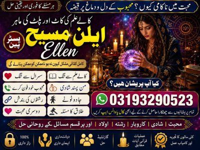 amil baba in karachi|amil baba in islamabad Amil no 1 in Global countries amil baba most powerful astrologer +923193290523 contact Ellen