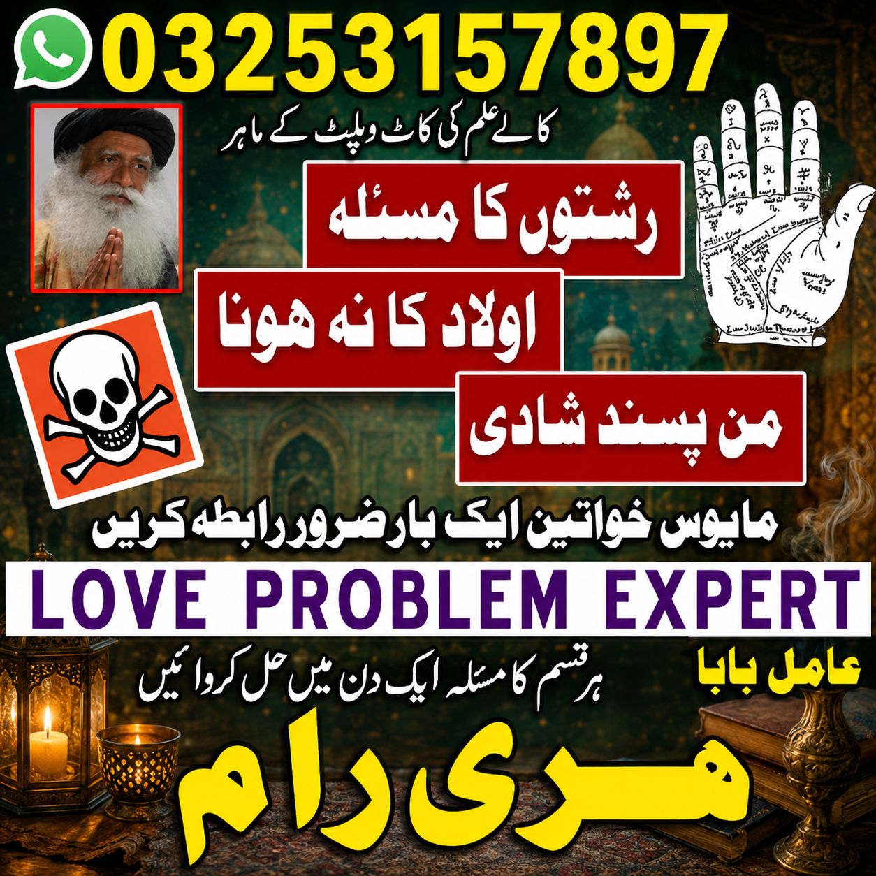 100% guaranteed amil Baba Pakistan Amil Baba No1 lahore