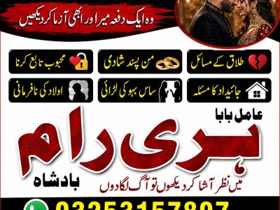 100% guaranteed amil Baba Pakistan Amil Baba No1 lahore