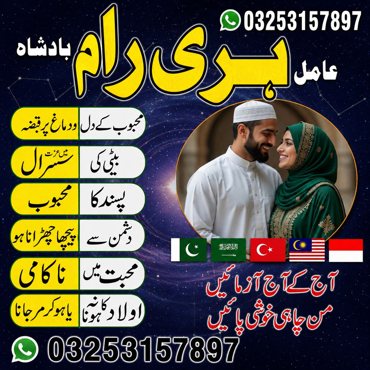 True amil Baba lahore amil Baba Pakistan