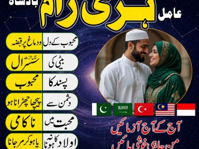 True amil Baba lahore amil Baba Pakistan