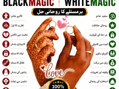 100% guaranteed amil Baba Pakistan Amil Baba No1 lahore