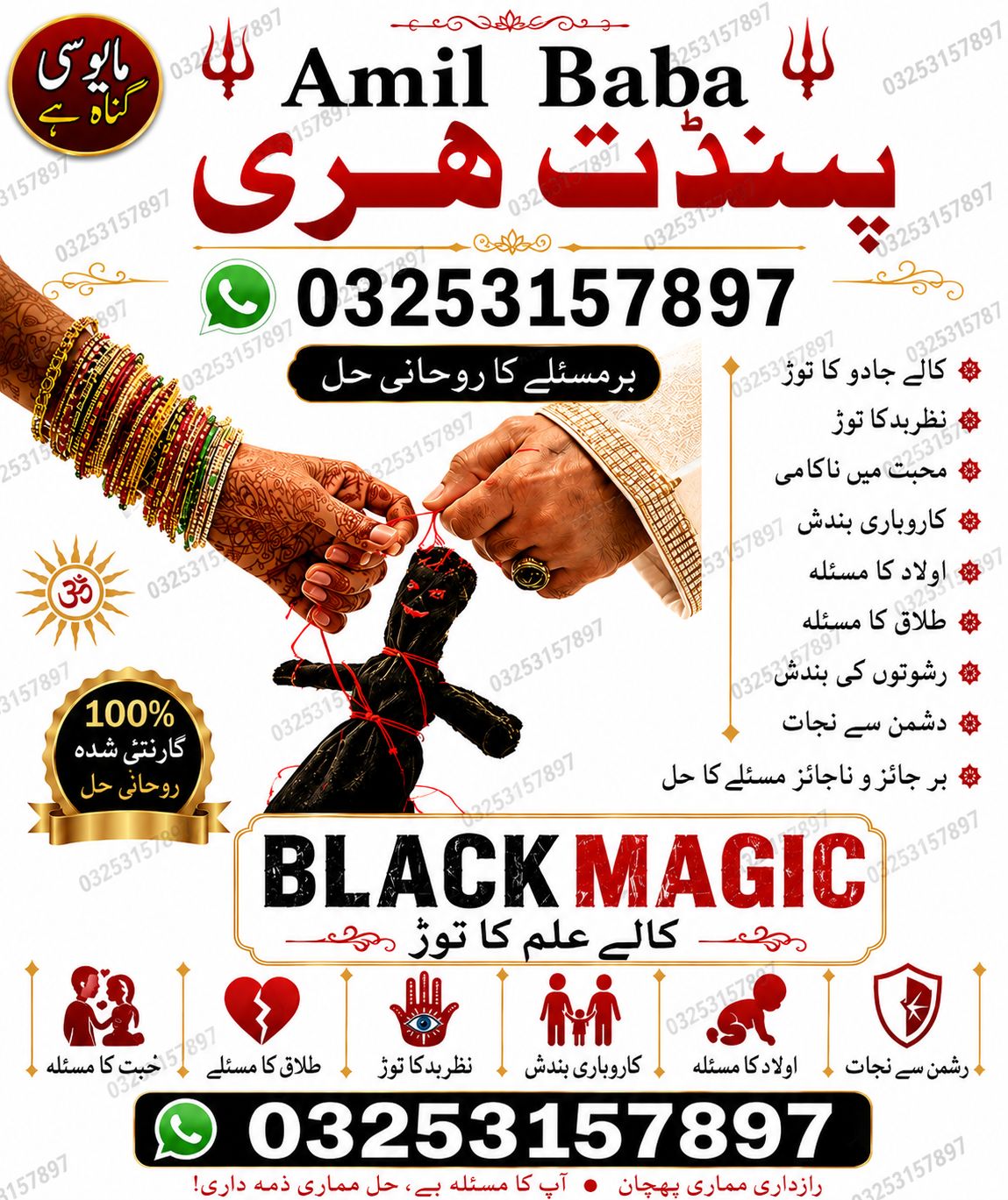 100% guaranteed amil Baba Pakistan Amil Baba No1 lahore