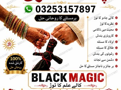 100% guaranteed amil Baba Pakistan Amil Baba No1 lahore