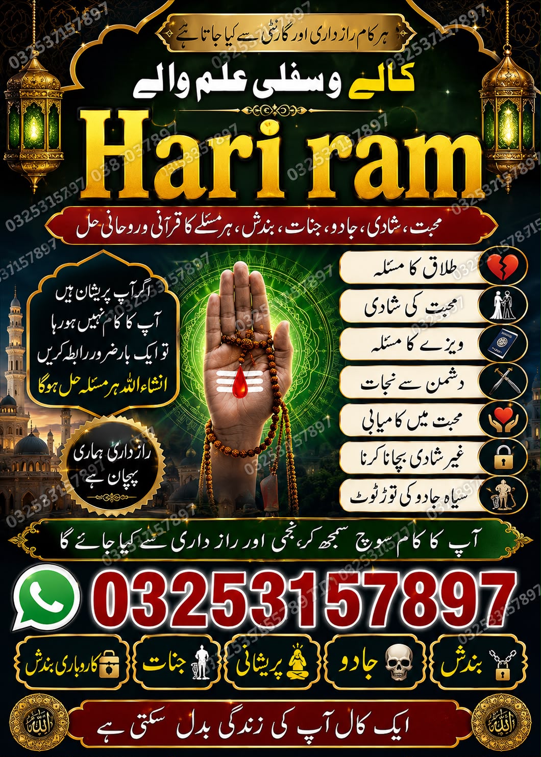 Amil baba amil baba kala jadu amil baba karachi contact )03253157897