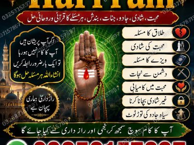 Amil baba amil baba kala jadu amil baba karachi contact )03253157897