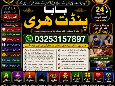 NO#1 Rituals Amil Baba in Germany / America / Qatar / Italy / Kuwait / Malaysia