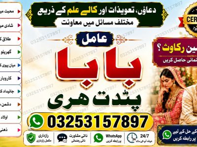 NO#1 Rituals Amil Baba in Germany / America / Qatar / Italy / Kuwait / Malaysia