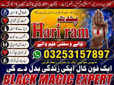 NO#1 Rituals Amil Baba in Germany / America / Qatar / Italy / Kuwait / Malaysia