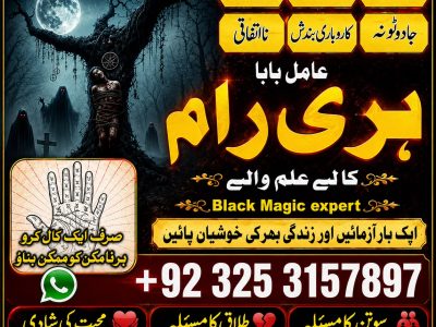 NO#1 Rituals Online Amil Baba in London / Spain / Pakistan / Dubai