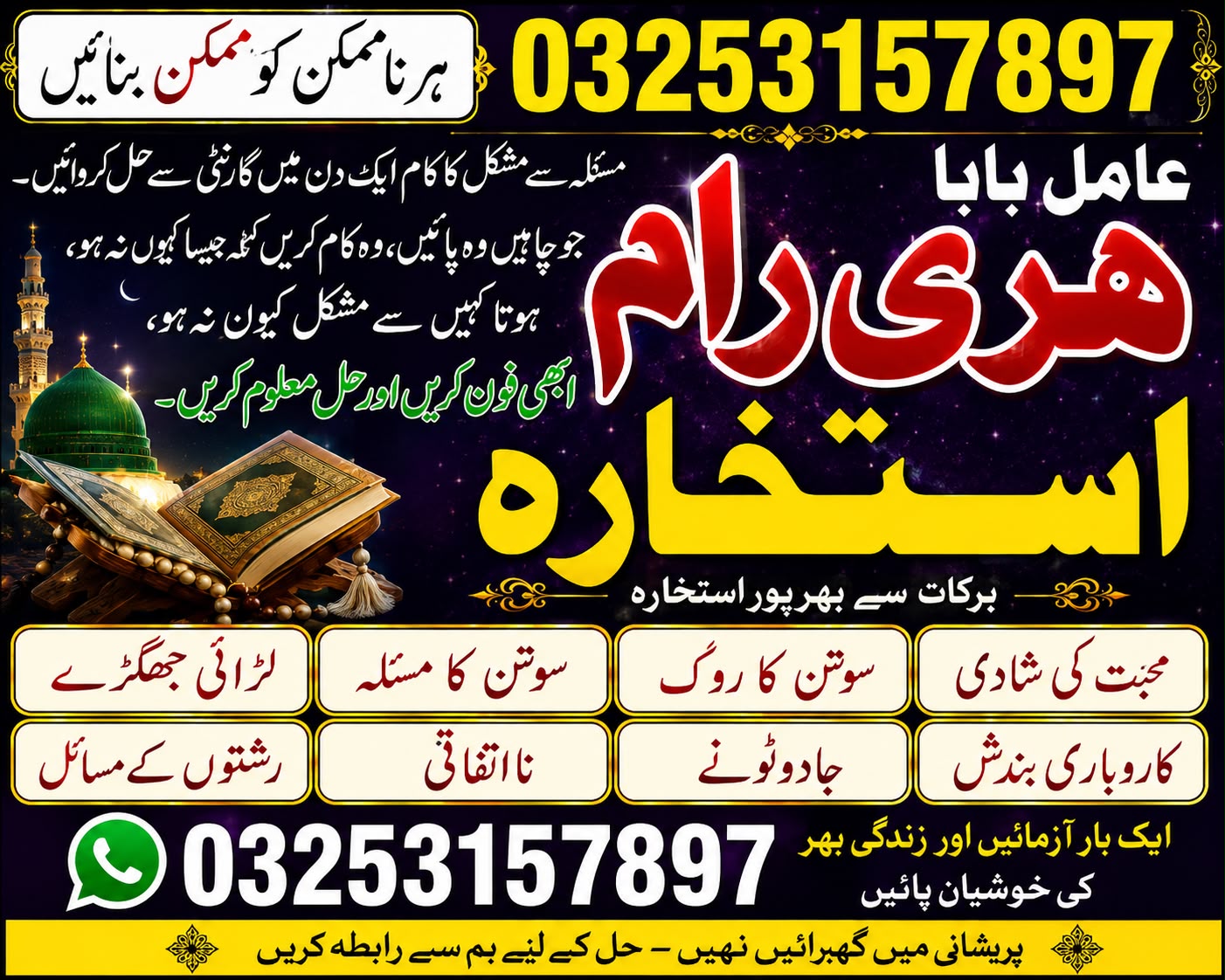NO#1 Rituals Online Amil Baba in London / Spain / Pakistan / Dubai
